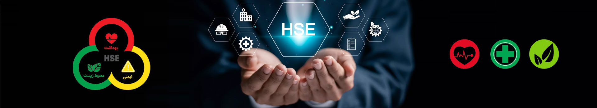 استانداردهای لباس کار بر مبنای HSE