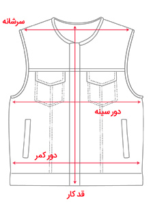 جدول سایز بندی جلیقه کار